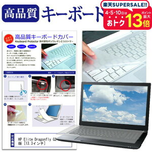 _X[p[SALE5őP13{!!^ HP Elite Dragonfly G2 2022N [13.3C`] L[{[hJo[ L[{[hی [֑ jgs bgt ݊i