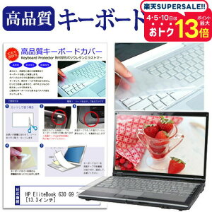 HP EliteBook 630 G9 2022N [13.3C`] L[{[hJo[ L[{[hی [֑ jgs bgt ݊i