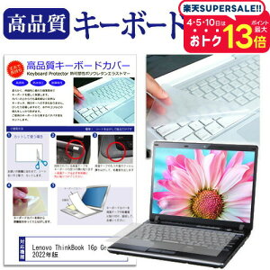 _X[p[SALE5őP13{!!^ Lenovo ThinkBook 16p Gen 3 2022N [16C`] L[{[hJo[ L[{[hی [֑ jgs bgt ݊i