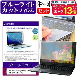 HP Elite Dragonfly G2 2021N [13.3C`]@Ŏg u[CgJbg wh~ tیtB  L[{[hJo[ Zbg [֑ jgs bgt ݊i