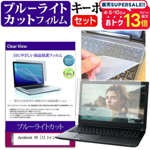 dynabook V8 [13.3C`] L[{[hJo[ L[{[h VR t[Jbg^Cv  u[CgJbg  tیtB Zbg [֑ jgs bgt ݊i