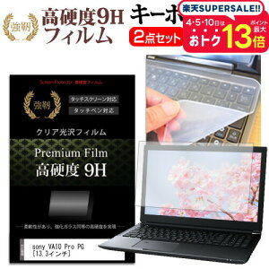 sony VAIO Pro PG [13.3C`] @Ŏg  KXtB dx9H tیtB  L[{[hJo[ Zbg L[{[hی [֑ jgs bgt ݊i