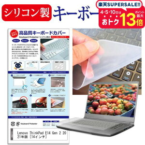 Lenovo ThinkPad E14 Gen 2 2021N [14C`] L[{[hJo[ L[{[h VR t[Jbg^Cv [֑ jgs bgt ݊i