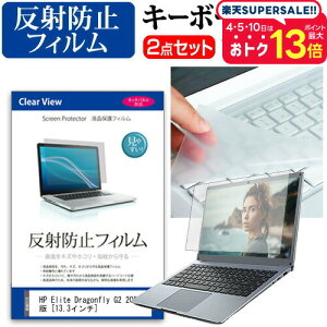 HP Elite Dragonfly G2 2022N [13.3C`] L[{[hJo[ L[{[h ɔ t[Jbg^Cv  ˖h~ tیtB Zbg [֑ jgs bgt ݊i