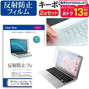 HP Pavilion Plus 14-eh0000 V[Y 2022N [14C`] L[{[hJo[ L[{[h ɔ t[Jbg^Cv  ˖h~ tیtB Zbg [֑ jgs bgt ݊i
