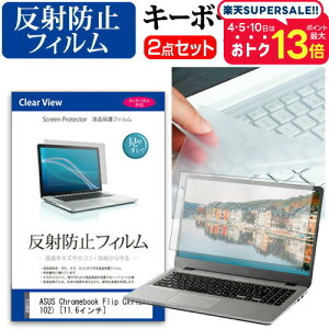 _X[p[SALE5őP13{!!^ ASUS Chromebook Flip CX1(CX1102) [11.6C`] L[{[hJo[ L[{[h ɔ t[Jbg^Cv  ˖h~ tیtB Zbg [֑ jgs 