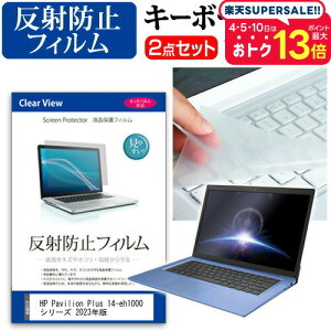 HP Pavilion Plus 14-eh1000 V[Y 2023N [14C`] L[{[hJo[ L[{[h ɔ t[Jbg^Cv  ˖h~ tیtB Zbg [֑ jgs bgt ݊i