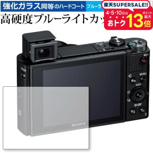 SONY TCo[Vbg DSC-HX99 p  KXtB   dx9H u[CgJbg NA tیtB [֑ jgs bgt ݊i