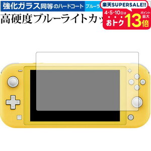 Nintendo Switch Lite p  KXtB   dx9H u[CgJbg NA tیtB [֑ jgs bgt ݊i