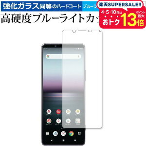 Xperia 1 II / Sony (SO-51A / SOG01) p KX   dx9H u[CgJbg NA tیtB [֑ jgs bgt ݊i