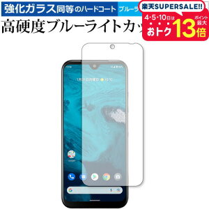 Z Android One S9 ی tB KX   dx9H u[CgJbg NA [֑ jgs bgt ݊i