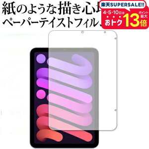 iPad mini 6 / 7 (A17 Pro) tB y[p[eCXg ㎿y[p[B CNeCXg o ˖h~ wh~ یtB Apple ACpbh ~j tیtB jgs bgt ݊i
