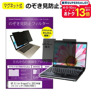 _X[p[SALE5őP13{!!^ HP Elite Dragonfly 2021N [13.3C`] `h~ ̂h~ tB^[ }Olbg  ^Cv p\R pc tB^[ u[CgJbg E̔`