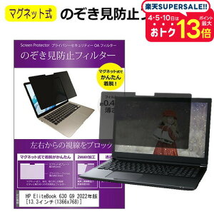 HP EliteBook 630 G9 2022N [13.3C`] `h~ ̂h~ tB^[ }Olbg  ^Cv p\R pc tB^[ u[CgJbg E̔`h~ [֑ jgs bgt 
