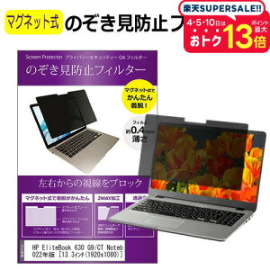 HP EliteBook 630 G9/CT Notebook PC 2022N [13.3C`] `h~ ̂h~ tB^[ }Olbg  ^Cv p\R pc tB^[ u[CgJbg E̔`h~ [֑