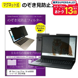 HP Pavilion Plus 14-eh0000 V[Y 2022N [14C`] `h~ ̂h~ tB^[ }Olbg  ^Cv p\R pc tB^[ u[CgJbg E̔`h~ [֑