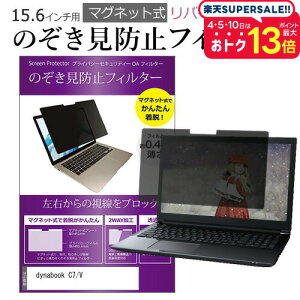 _X[p[SALE5őP13{!!^ dynabook C7/V [15.6C`] `h~ ̂h~ tB^[ }Olbg  ^Cv p\R pc tB^[ u[CgJbg E̔`h~ 