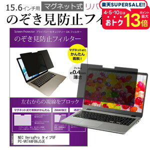 NEC VersaPro ^CvVF PC-VKT44FB6J3JE [15.6C`] `h~ ̂h~ tB^[ }Olbg  ^Cv p\R pc tB^[ u[CgJbg E̔`h~ [֑