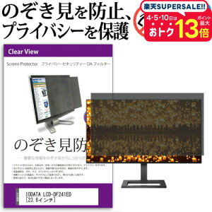 _X[p[SALE5őP13{!!^ IODATA LCD-DF241ED [23.8C`] @Ŏg ̂h~ `h~ vCoV[ tB^[ u[CgJbg ˖h~ tی [֑ jgs