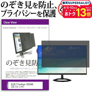 _X[p[SALE5őP13{!!^ EIZO FlexScan EV2360 [22.5C`] @Ŏg ̂h~ `h~ vCoV[ tB^[ u[CgJbg ˖h~ tی [֑ j