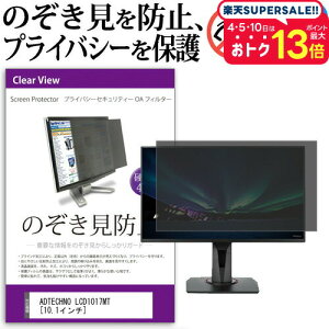 ADTECHNO LCD1017MT [10.1C`] @Ŏg ̂h~ `h~ vCoV[ tB^[ u[CgJbg ˖h~ tی [֑ jgs bgt ݊i
