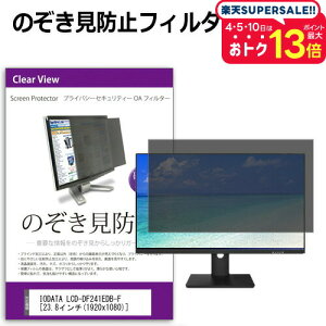 _X[p[SALE5őP13{!!^ IODATA LCD-DF241EDB-F [23.8C`] `h~ ̂h~ vCoV[ tB^[ E̔`h~ u[CgJbg ˖h~ [֑ j