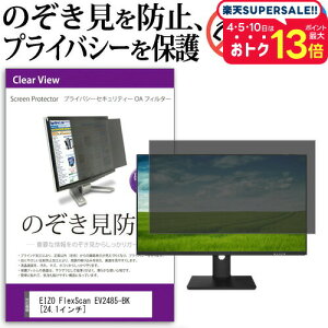 EIZO FlexScan EV2485-BK [24.1C`] `h~ ̂h~ vCoV[ tB^[ E̔`h~ u[CgJbg ˖h~ [֑ jgs bgt ݊i