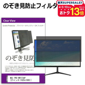 MSI PRO MP273AP [27C`] `h~ ̂h~ vCoV[ tB^[ E̔`h~ u[CgJbg ˖h~ [֑ jgs bgt ݊i