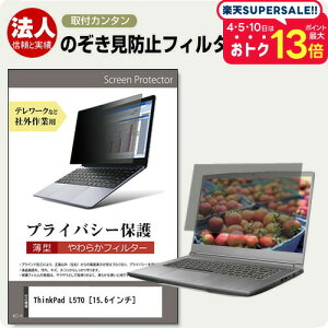 Lenovo ThinkPad L570 20J8A00MJP [15.6C`] `h~ ̂h~ vCoV[ tB^[ \tg u[CgJbg EȒP O\ ˖h~ LYh~ [֑ jgs bgt ݊i