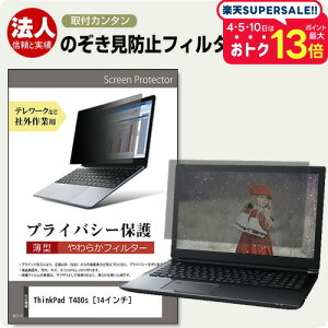 Lenovo ThinkPad T480s [14C`] `h~ ̂h~ vCoV[ tB^[ \tg u[CgJbg EȒP O\ ˖h~ LYh~ [֑ jgs bgt ݊i