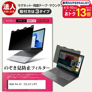 VAIO VAIO Pro PJ [12.5C`] `h~ ̂h~ vCoV[ tB^[ }Olbg t@3^Cv m[gPC \tg u[CgJbg EȒP O\ ˖h~ LYh~ 