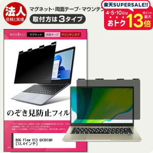 ASUS ROG Flow X13 GV301QH [13.4C`] `h~ ̂h~ vCoV[ tB^[ }Olbg t@3^Cv m[gPC \tg u[CgJbg EȒP O\ ˖h~ LY