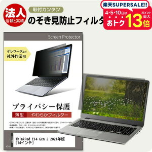Lenovo ThinkPad E14 Gen 2 2021N [14C`] `h~ ̂h~ vCoV[ tB^[ \tg u[CgJbg EȒP O\ ˖h~ LYh~ [֑ jgs bgt ݊