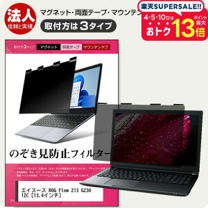ASUS ROG Flow Z13 GZ301ZC [13.4C`] `h~ ̂h~ vCoV[ tB^[ }Olbg t@3^Cv m[gPC \tg u[CgJbg EȒP O\ ˖h~ LY