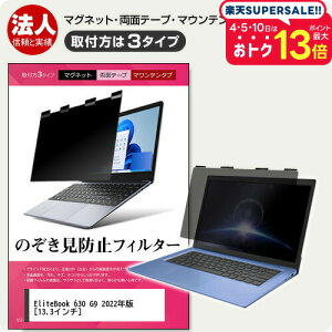 HP EliteBook 630 G9 2022N [13.3C`] `h~ ̂h~ vCoV[ tB^[ }Olbg t@3^Cv m[gPC \tg u[CgJbg EȒP O\ ˖h~ 