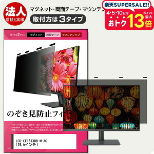 IODATA LCD-CF161XDB-M-AG 15.6C` `h~ ̂h~ vCoV[ tB^[ }Olbg t@3^Cv j^[ \tg u[CgJbg EȒP O\ ˖h~ LYh