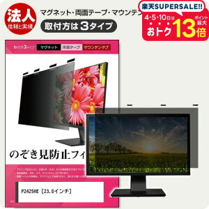 _X[p[SALE5őP13{!!^ Dell P2425HE 23.8C` `h~ ̂h~ vCoV[ tB^[ }Olbg t@3^Cv j^[ \tg u[CgJbg EȒP 