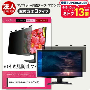 IODATA LCD-C241DB-F-AG 23.8C` `h~ ̂h~ vCoV[ tB^[ }Olbg t@3^Cv j^[ \tg u[CgJbg EȒP O\ ˖h~ LYh