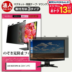 _X[p[SALE5őP13{!!^ IODATA LCD-DX251EPB-AG 25C` `h~ ̂h~ vCoV[ tB^[ }Olbg t@3^Cv j^[ \tg u[CgJbg E
