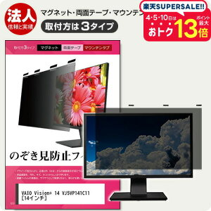 VAIO Vision+ 14 VJ5VP141C11 [14C`] `h~ ̂h~ vCoV[ tB^[ }Olbg t@3^Cv j^[ \tg u[CgJbg EȒP O\ ˖h~ LY