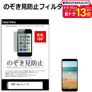 SONY Xperia 1 VI [6.5C`] `h~ ̂h~ vCoV[ ی tB E̔`h~ u[CgJbg ˖h~ [֑ jgs bgt ݊i