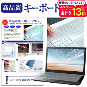 _X[p[SALE5őP13{!!^ Acer Swift Edge SFA16-41 [16C`] L[{[hJo[ L[{[hی [֑ jgs bgt ݊i