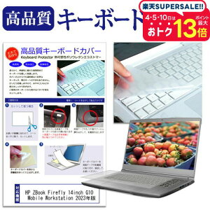 HP ZBook Firefly 14inch G10 A Mobile Workstation 2023N [14C`] L[{[hJo[ L[{[hی [֑ jgs bgt ݊i