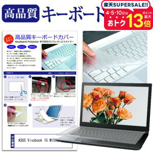 _X[p[SALE5őP13{!!^ ASUS Vivobook 15 M1502YA [15.6C`] L[{[hJo[ L[{[hی [֑ jgs bgt ݊i