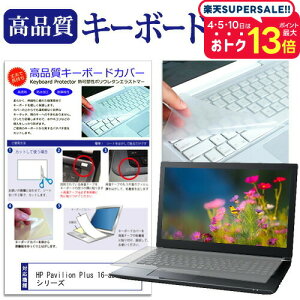 HP Pavilion Plus 16-ab0000 V[Y [16C`] L[{[hJo[ L[{[hی [֑ jgs bgt ݊i