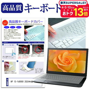 HP 15-fd0000 2024N [15.6C`] L[{[hJo[ L[{[hی [֑ jgs bgt ݊i