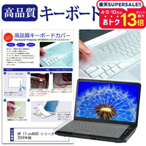HP 17-cn4000 V[Y 2024N [17.3C`] L[{[hJo[ L[{[hی [֑ jgs bgt ݊i