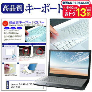 _X[p[SALE5őP13{!!^ Lenovo ThinkPad E16 Gen 1 2024N [16C`] L[{[hJo[ L[{[hی [֑ jgs bgt ݊i