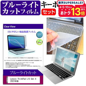 Lenovo ThinkPad L15 Gen 4 2023N [15.6C`] L[{[hJo[ L[{[h VR t[Jbg^Cv  u[CgJbg  tیtB Zbg [֑ jgs bgt ݊i