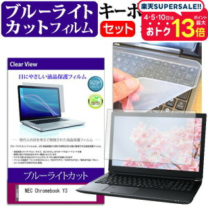 NEC Chromebook Y3 [11.6C`] L[{[hJo[ L[{[h VR t[Jbg^Cv  u[CgJbg  tیtB Zbg [֑ jgs bgt ݊i